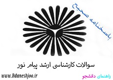 arshad[www.Rdaneshjoo.ir]