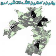 فایل نقشه GIS کامل شهر کرج